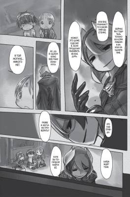 Made in Abyss. Созданный в Бездне. Том 2 с доставкой по Минску от 70 рублей бесплатно!